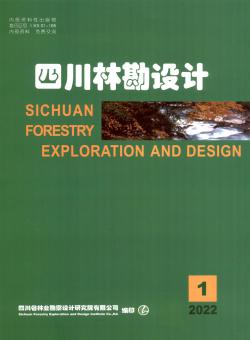 四川林勘设计期刊